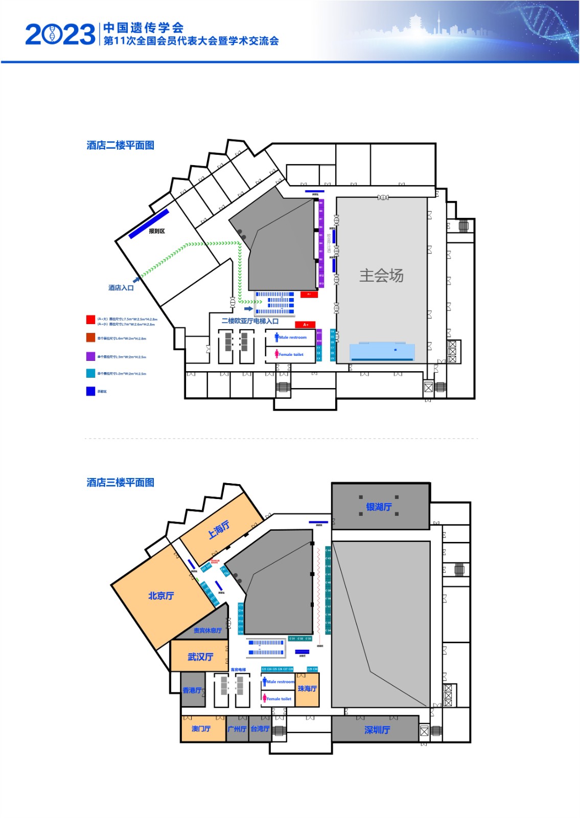 酒店平面图.jpg